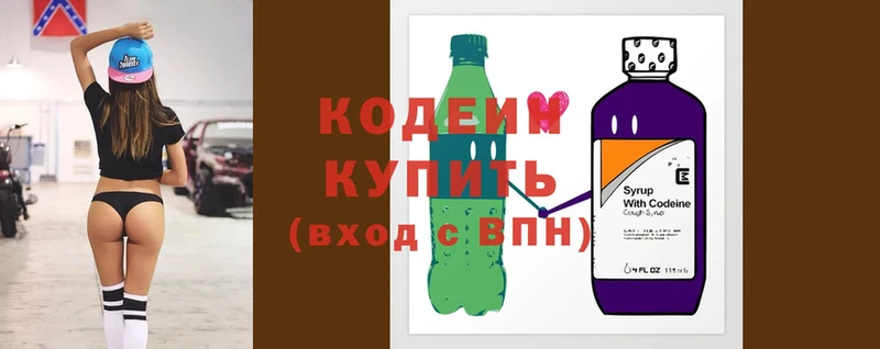 даркнет сайт  Белореченск  Кодеин Purple Drank 