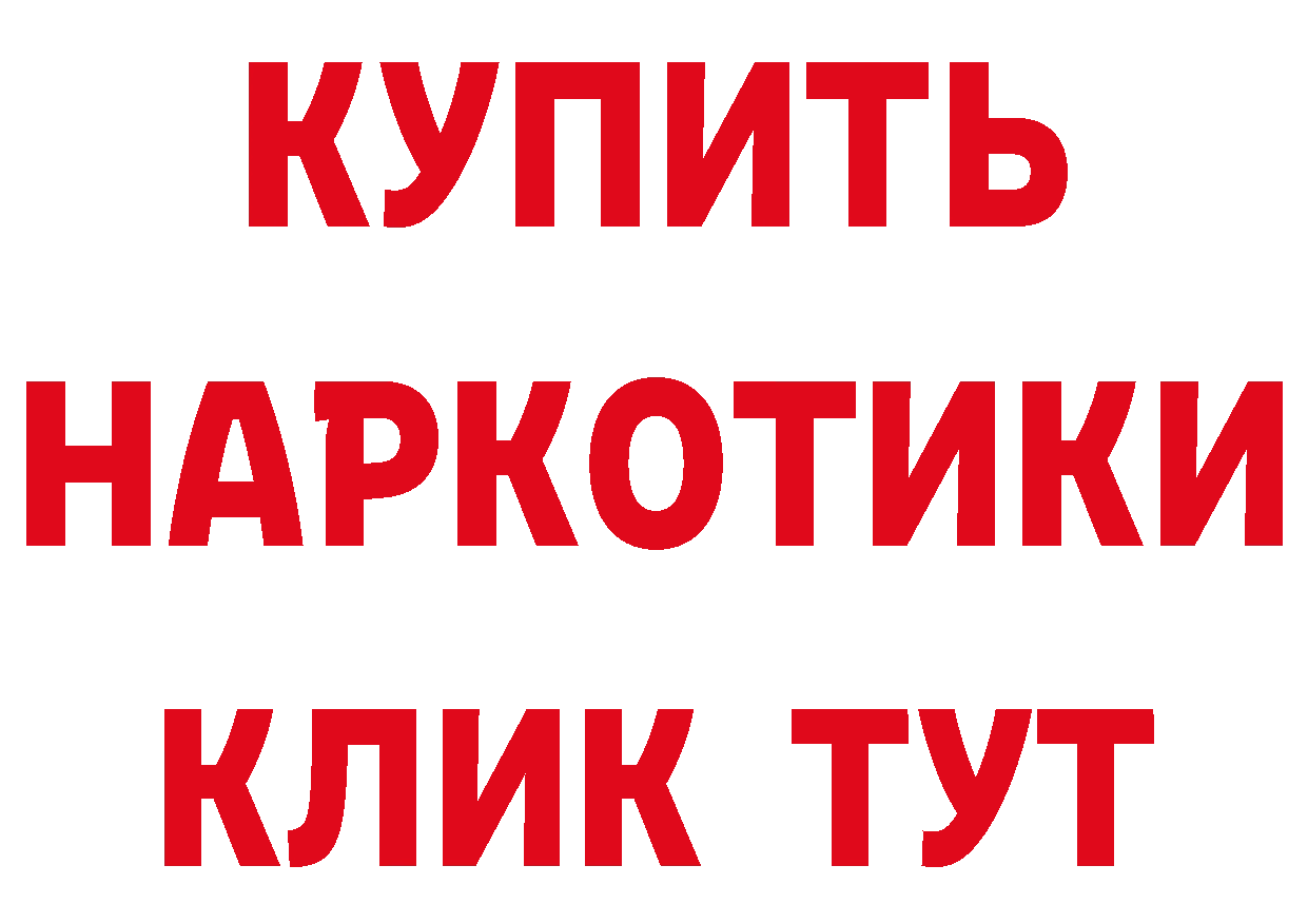 БУТИРАТ буратино рабочий сайт площадка ссылка на мегу Белореченск